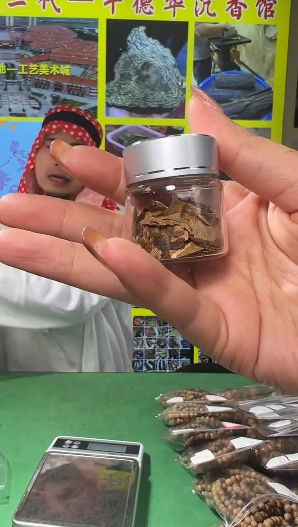 【闪购商品】沉香沉香香囊2号棋南切片多样性发一