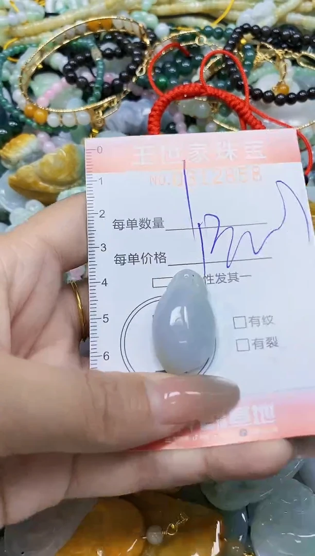 翡翠未镶嵌颈饰闪购0312858