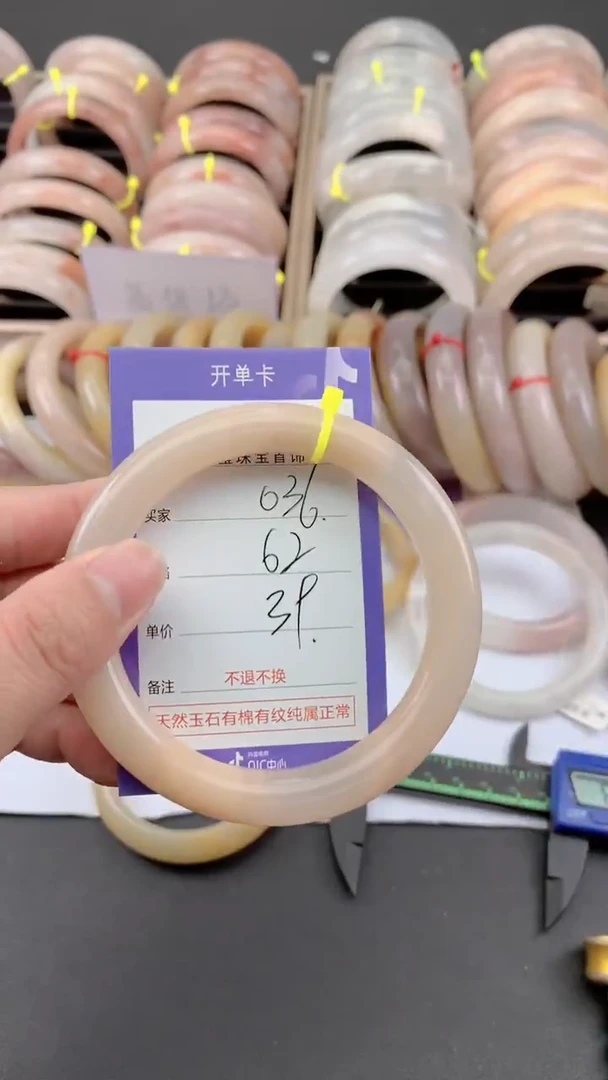 未镶嵌手镯石英质玉036