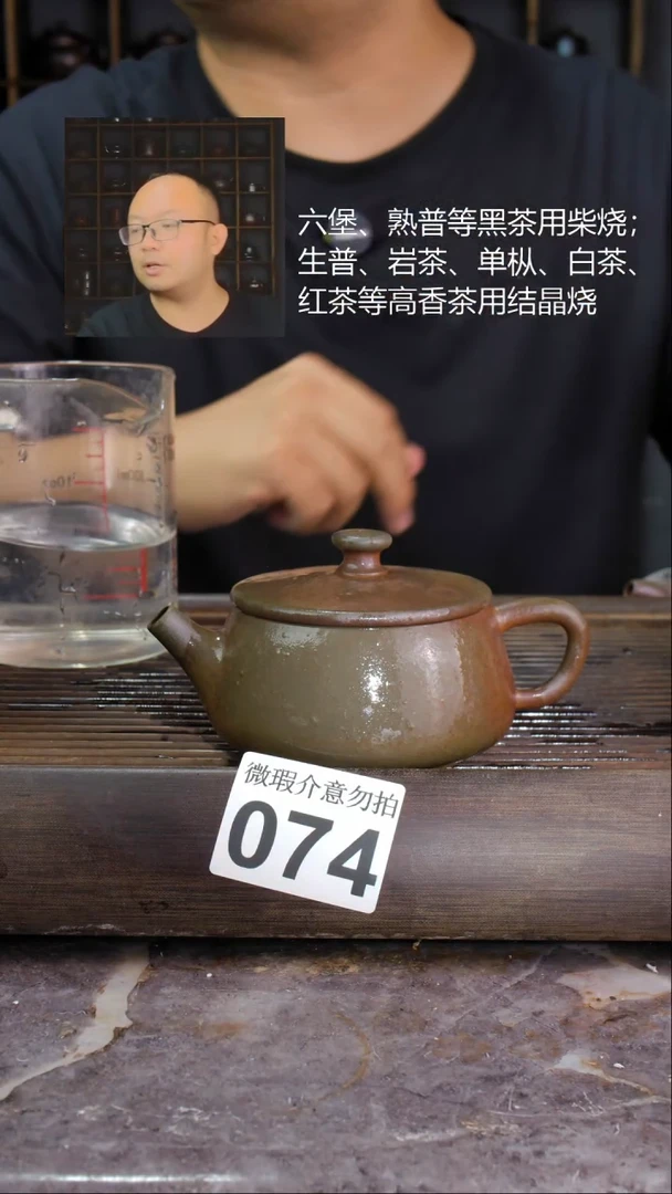 壶四大名陶钦州坭兴陶074
