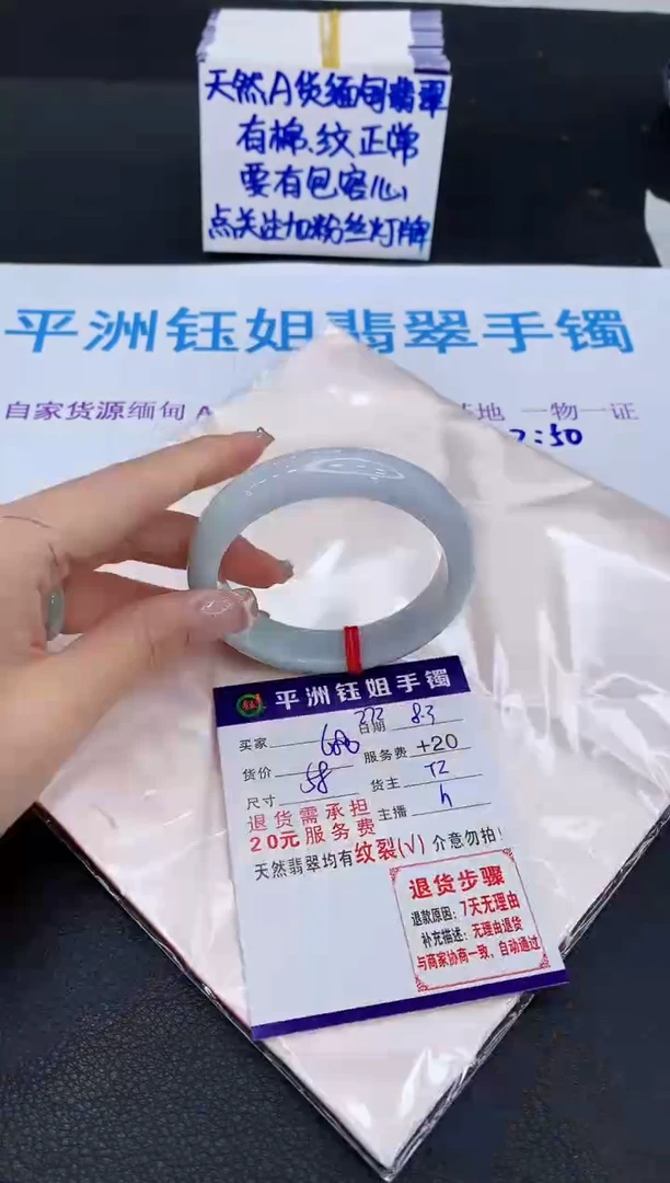 翡翠手镯未镶嵌1