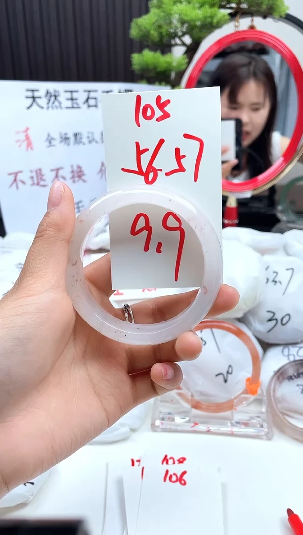 石英质玉手镯未镶嵌105