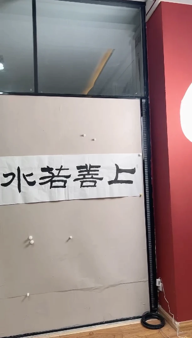 书法志学冰雪书画院太行创作院书画甄选