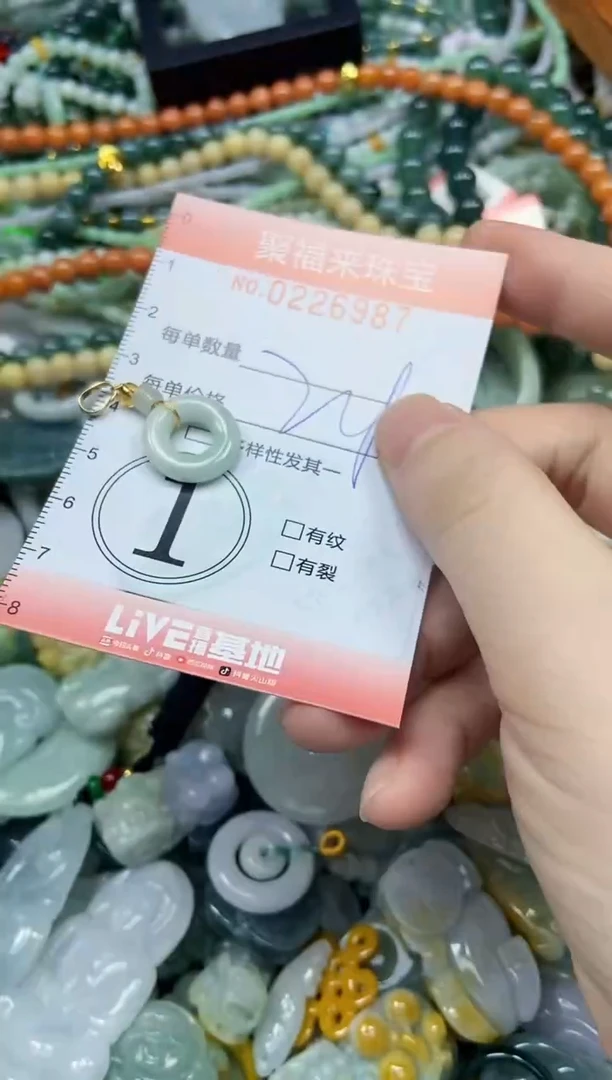 未镶嵌挂件翡翠闪购0226987