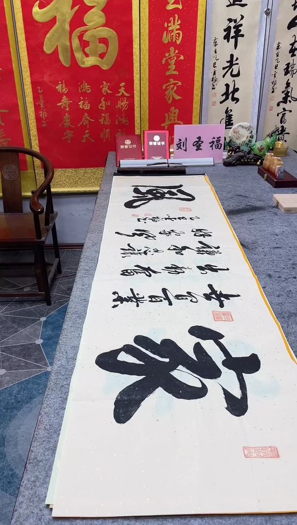 书法       家风