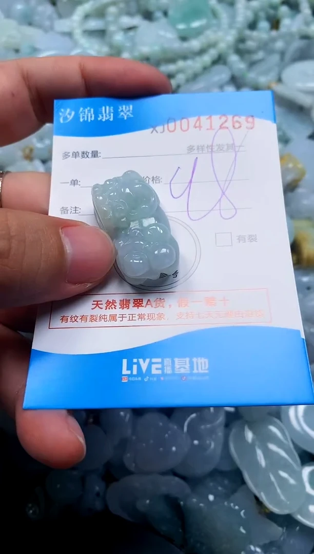 颈饰未镶嵌翡翠闪购商品0041269