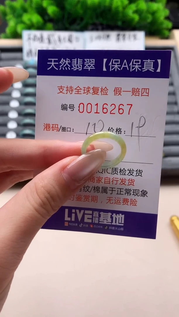 未镶嵌戒指翡翠天然  16267