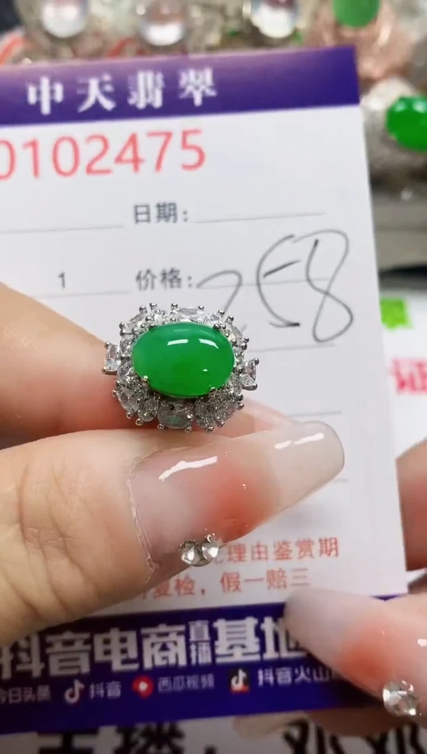 【闪购商品】翡翠戒指银S925镶嵌2475