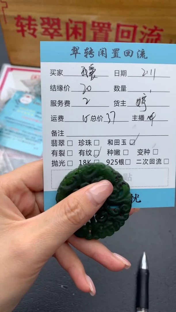 【闪购商品】和田玉（糖玉）挂件未镶嵌牌子