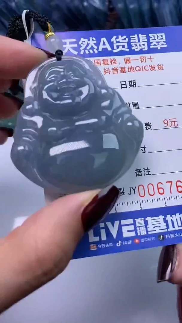 【闪购商品】翡翠颈饰未镶嵌A货翡翠7696