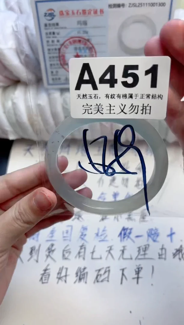 手镯玛瑙/玉髓未镶嵌451