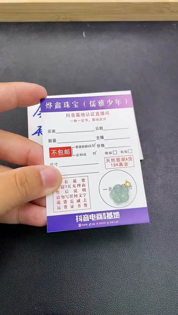 颈饰18K金镶嵌翡翠天然翡翠A货赠皮绳