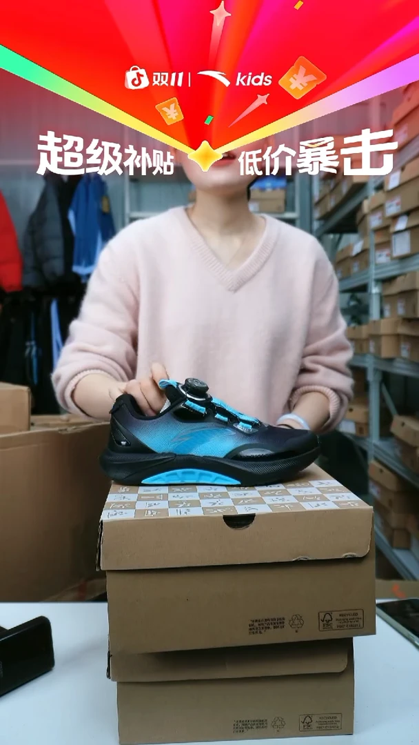 闪购安踏儿童断码孤品尺码：37