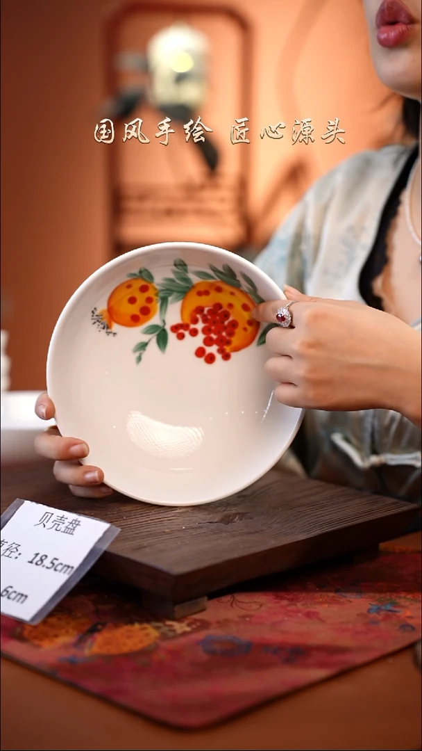 陶瓷景德镇高温釉中彩贝壳盘直径18.5高6