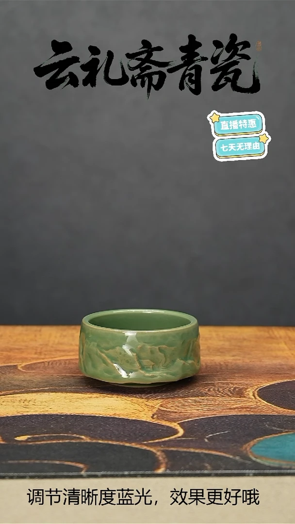 是谁家的青瓷这么便宜啊！！！是云礼！！