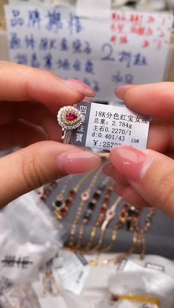 18K金镶嵌戒指红宝石--专柜--15