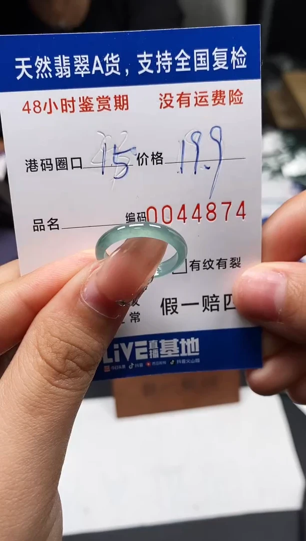 未镶嵌戒指翡翠天然A货翡翠4874
