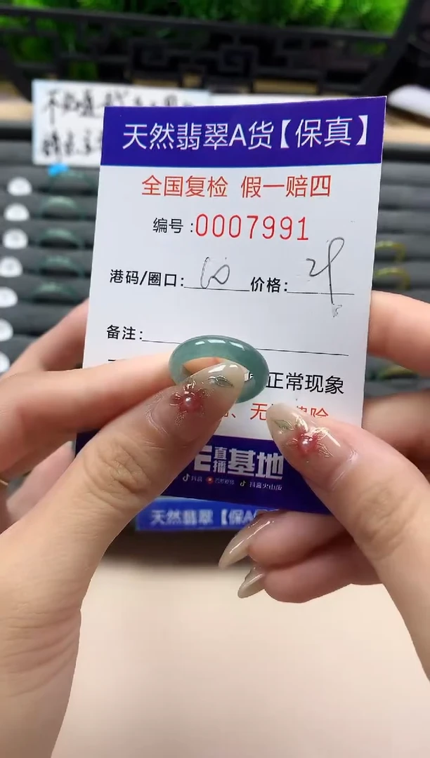 未镶嵌戒指翡翠天然  7991