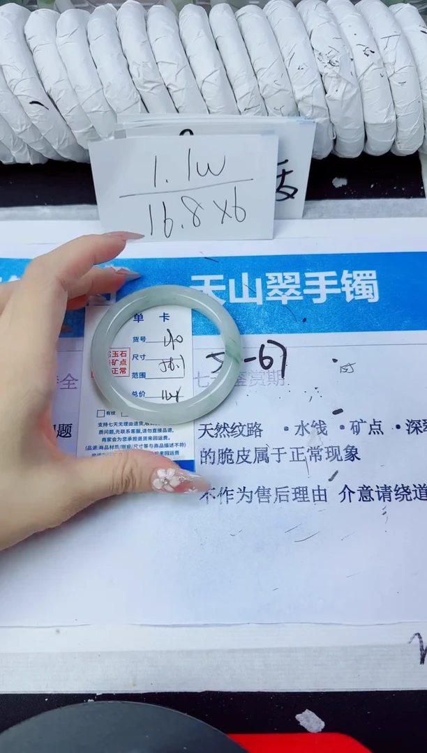 石英质玉手镯未镶嵌190/56.1
