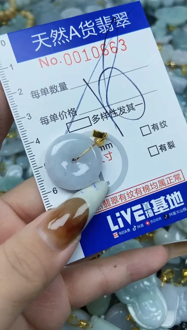 【闪购商品】翡翠颈饰未镶嵌天然A货翡翠