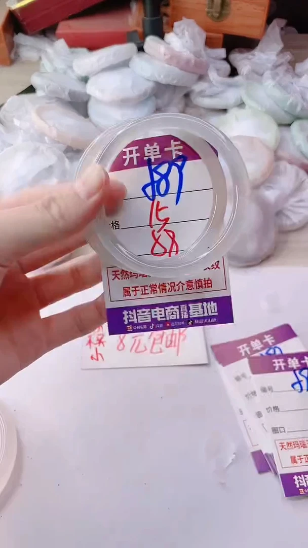 手镯玛瑙/玉髓未镶嵌589