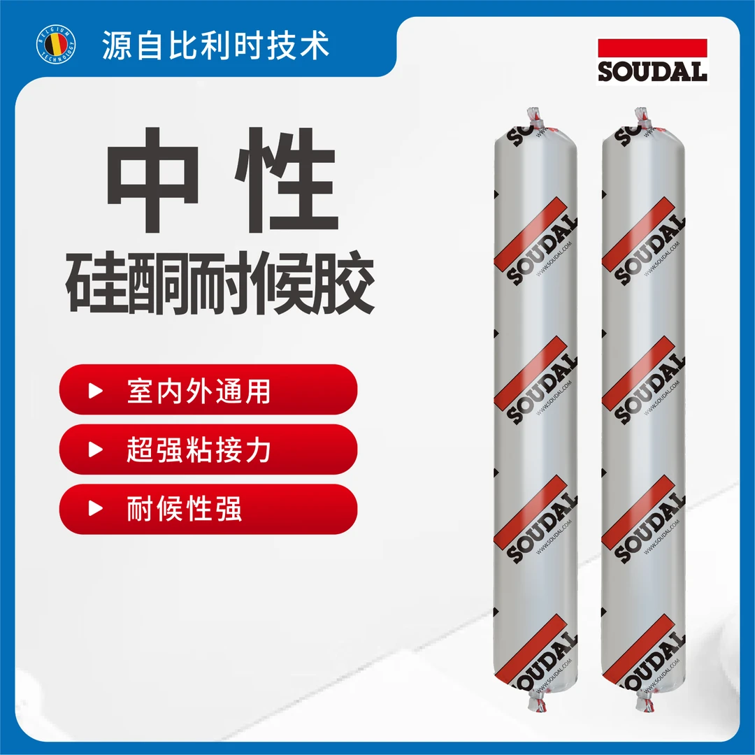 SOUDAL/速的奥N系列结构胶玻璃胶玻璃胶防水防霉厨卫