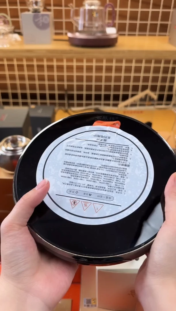 @@茗凤祥电陶炉x2