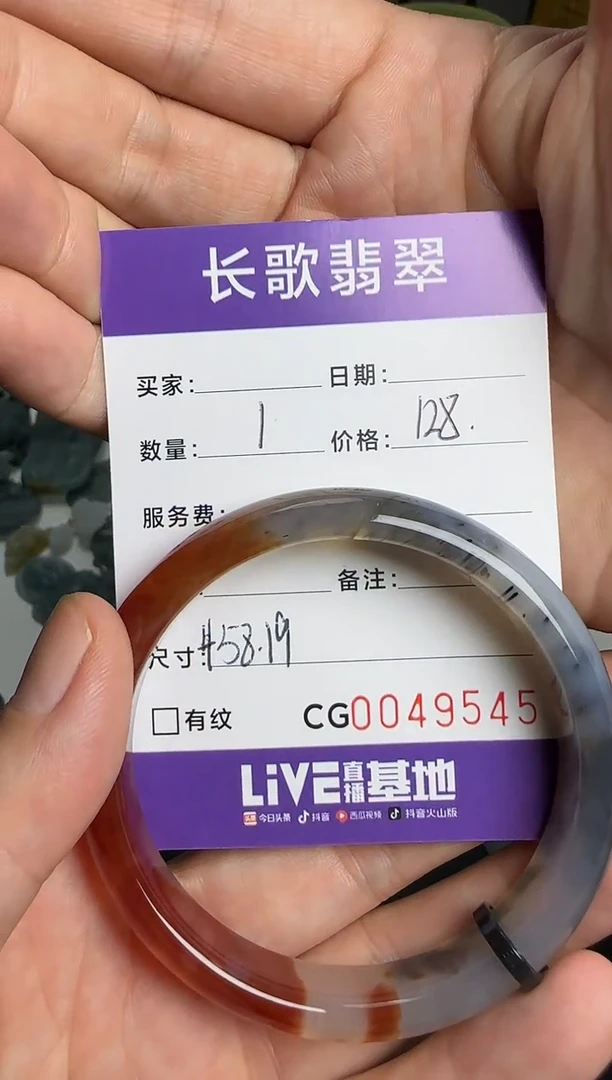 未镶嵌颈饰玛瑙/玉髓00009545