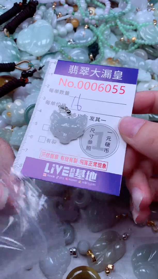 吊坠(不含链)未镶嵌翡翠6055