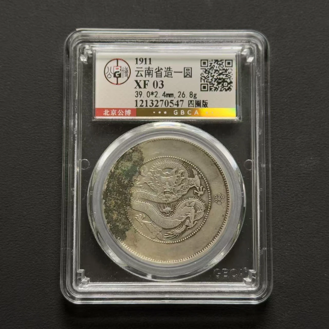 15  公博评级 云南大困龙一元 XF03   1213270547   W