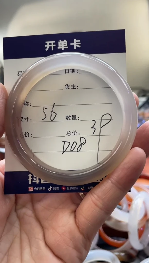 【闪购商品】玛瑙/玉髓手镯未镶嵌D08