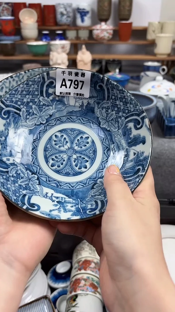 ✨****H瓷器默认微瑕A797