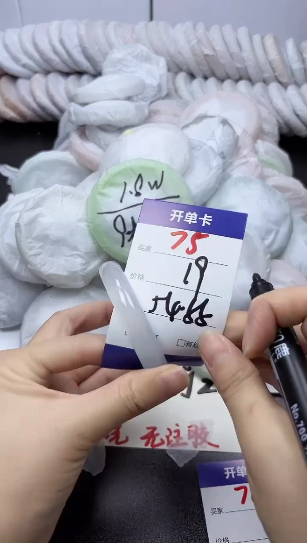 手镯玛瑙/玉髓未镶嵌75