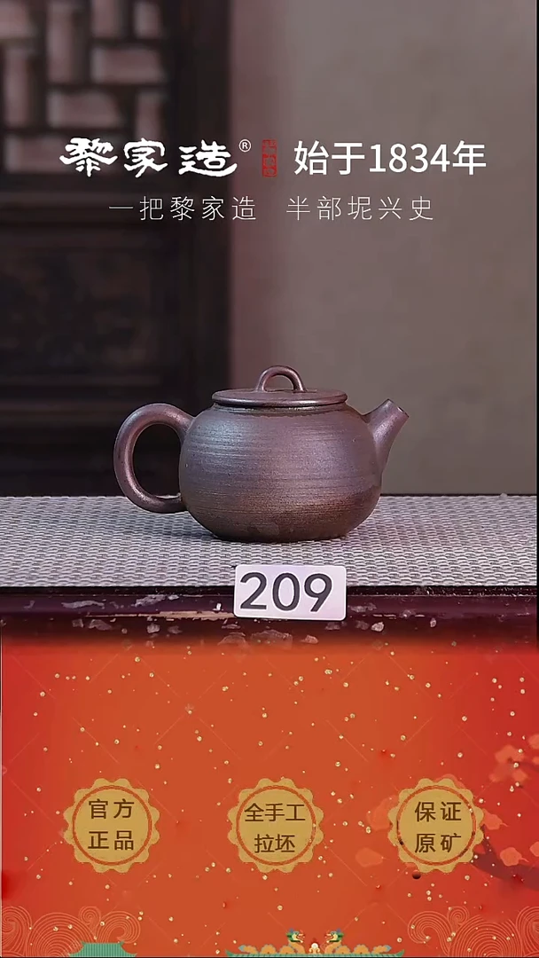 壶209开播福利P容量约180cc薄胎柴烧球孔无盒