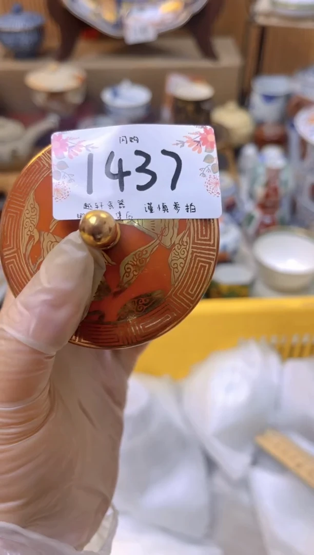 【闪购商品】 轩轩瓷器 闪购类型 定向 飘逸天蝎