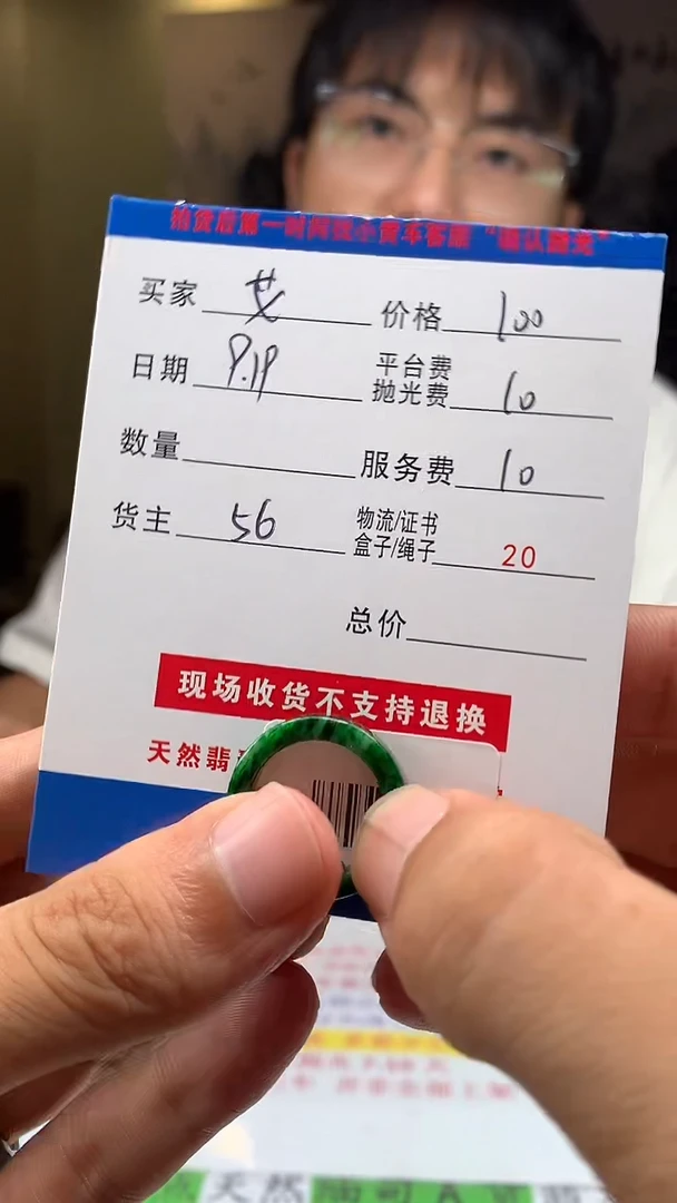 未镶嵌定制翡翠艾*米HY109450