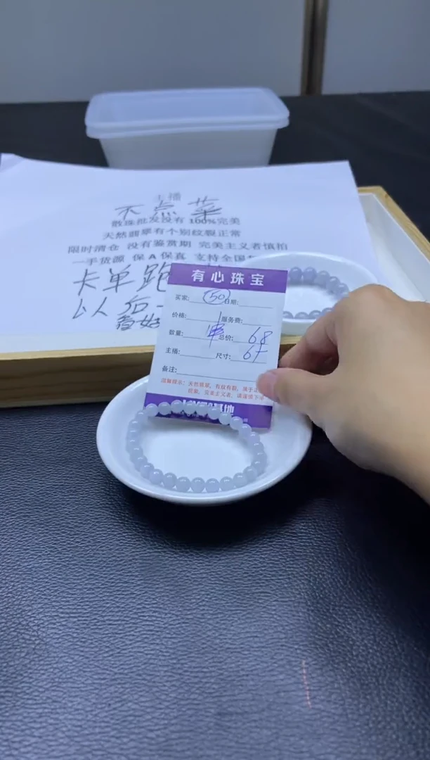 翡翠散珠未镶嵌 翡翠散珠