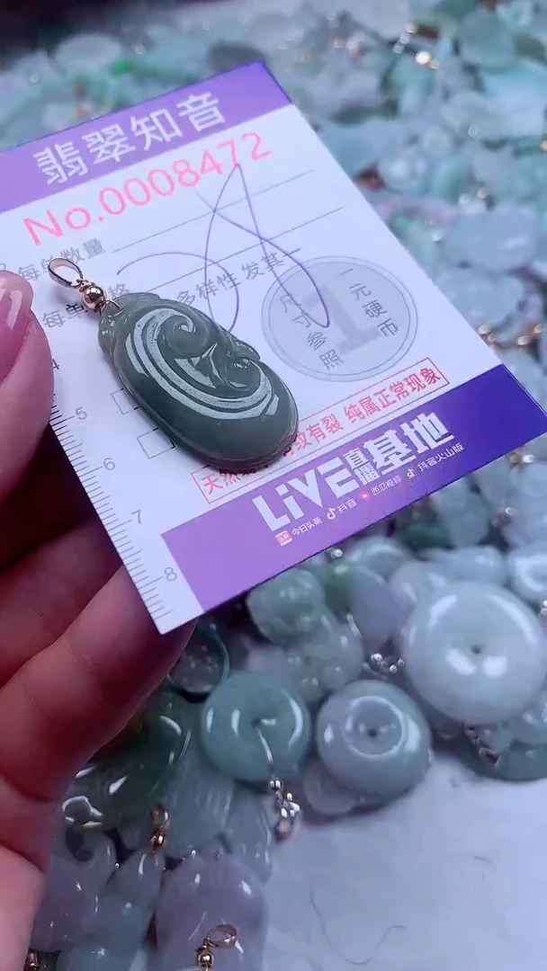 颈饰未镶嵌翡翠8472