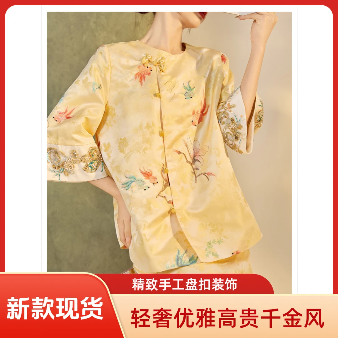 国风高级缎面盘扣设计套装刺绣千金风订婚礼服套装新中式中国风