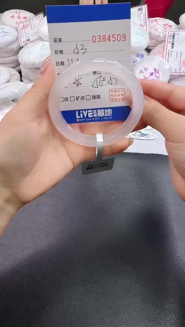 手镯玛瑙/玉髓未镶嵌4509