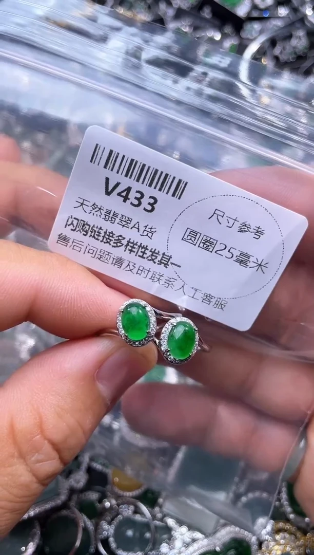 【闪购商品】翡翠颈饰未镶嵌V433戒指 多样性发其一