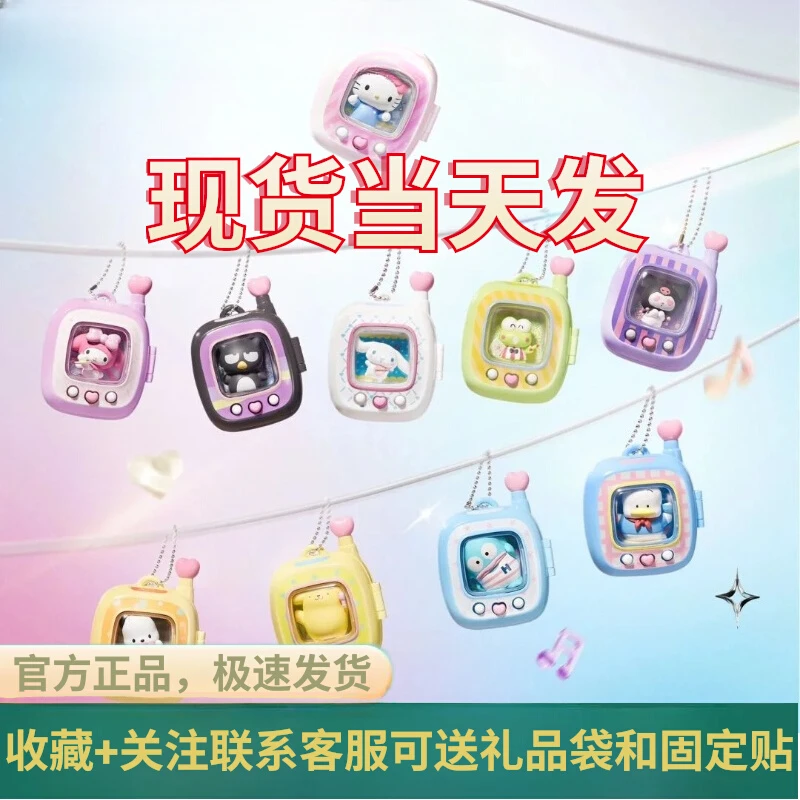 MINISO名创优品三丽鸥口袋精灵系列盲盒挂件玩具可爱女生礼物