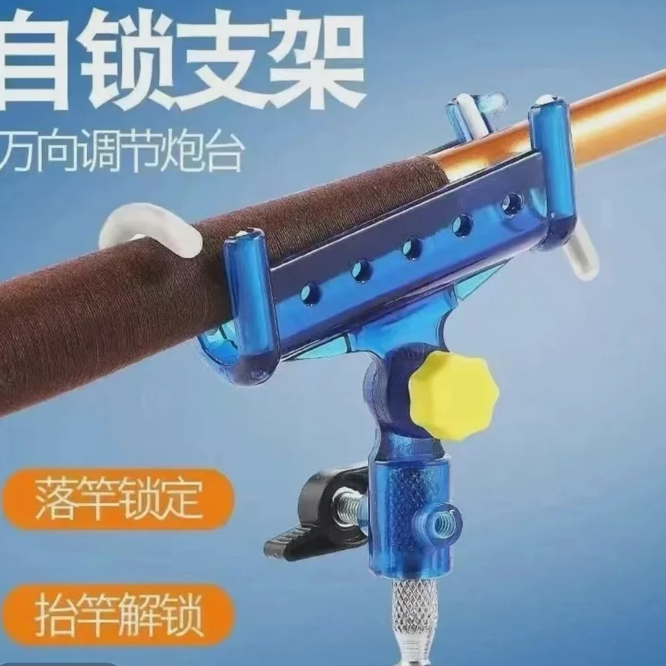 A自锁鱼竿+支架万向地插头自锁炮台支架新款支架架杆手竿海杆两用