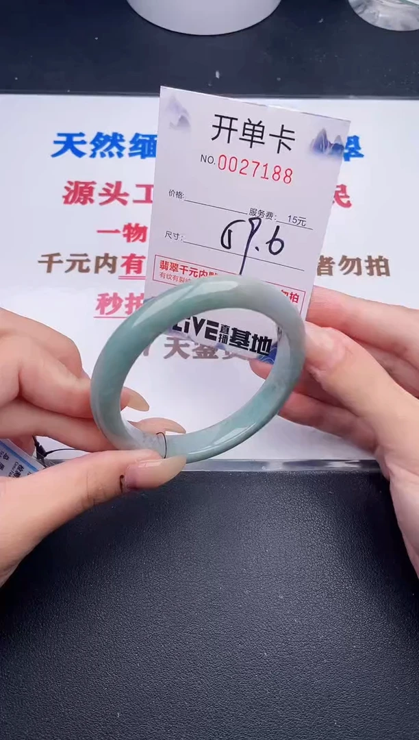 未镶嵌手镯翡翠88