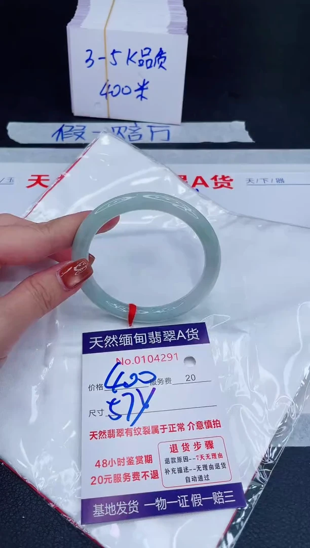 未镶嵌手镯翡翠400.00000
