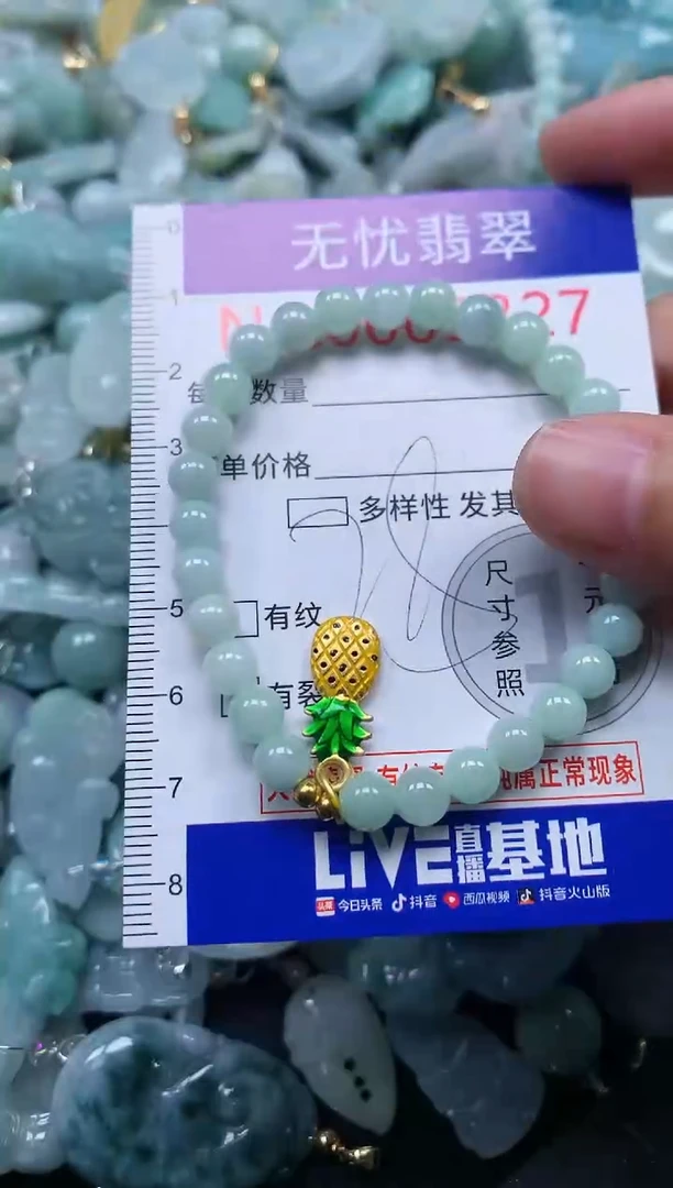 颈饰未镶嵌翡翠9327