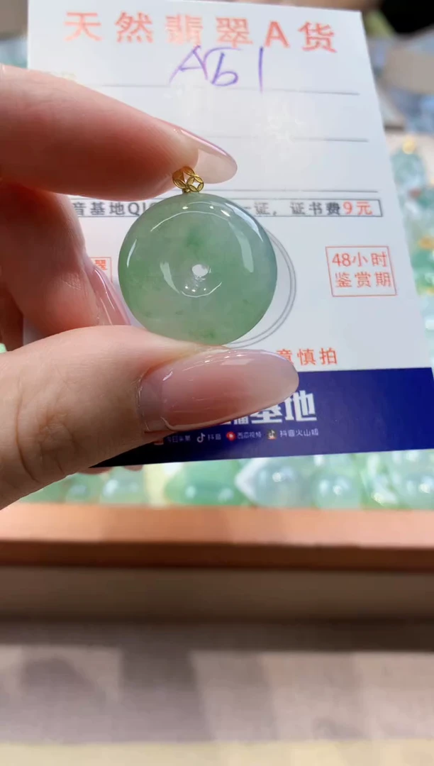颈饰18K金镶嵌翡翠天然缅甸a货翡翠