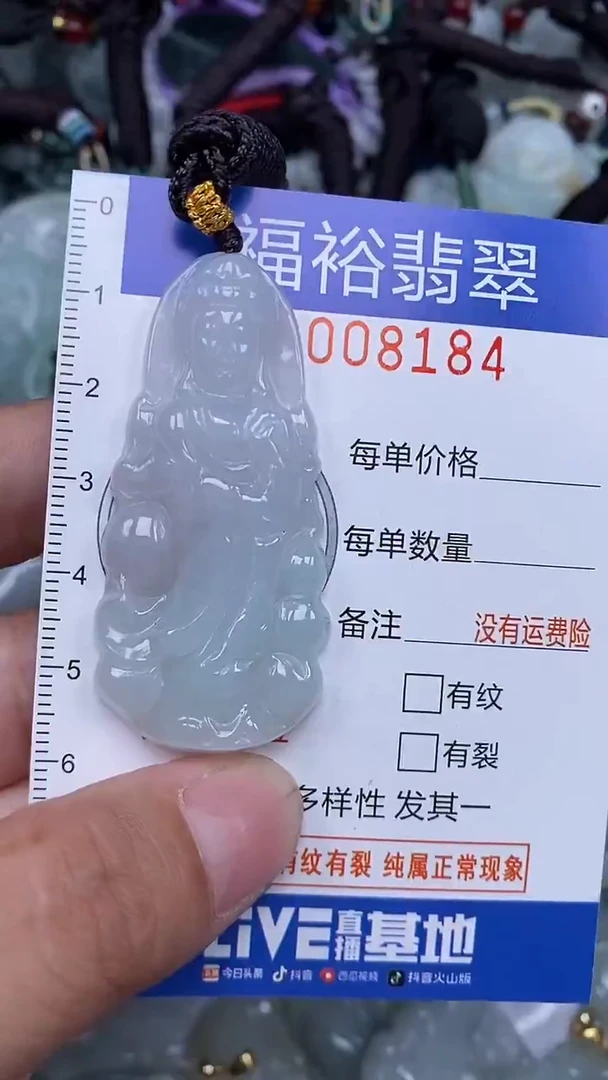 颈饰未镶嵌翡翠...0008184