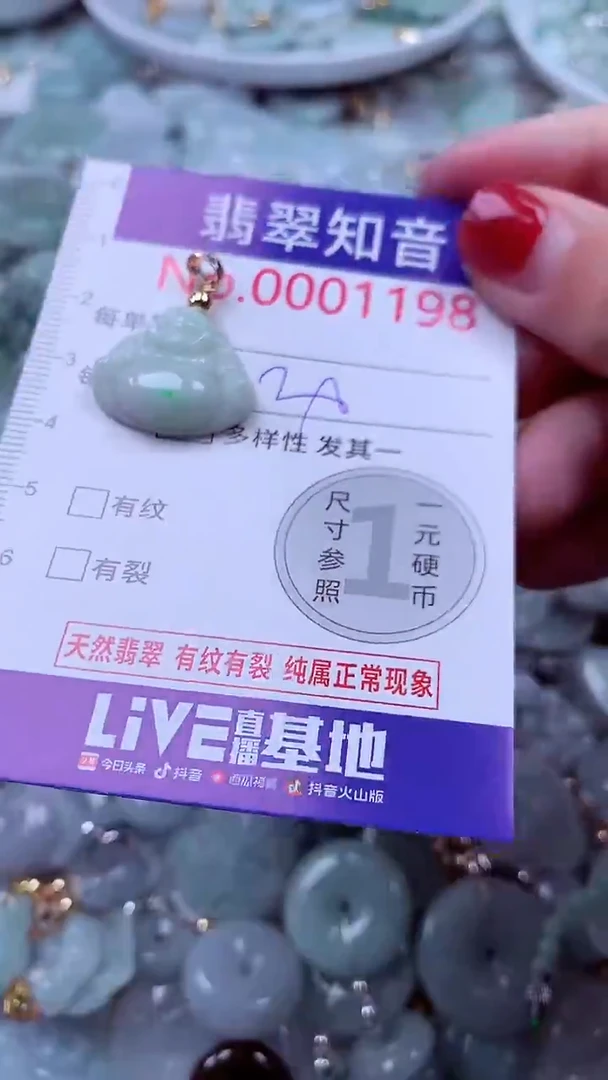 吊坠(不含链)未镶嵌翡翠1198
