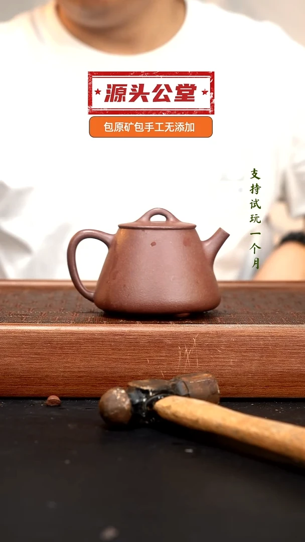 茶壶紫砂XJ底槽清高石瓢